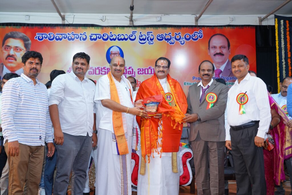 shalivahana Trust Award